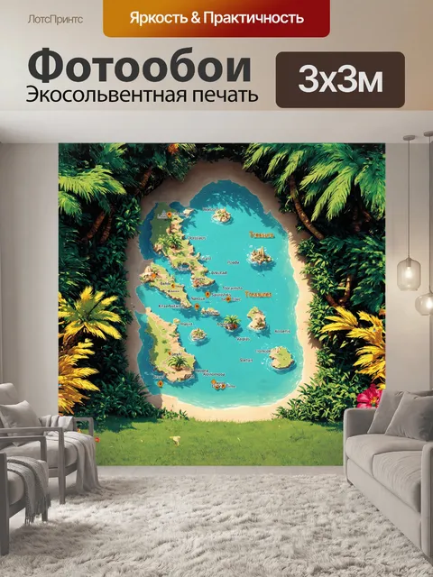 Фотообои на одном из тропических островов