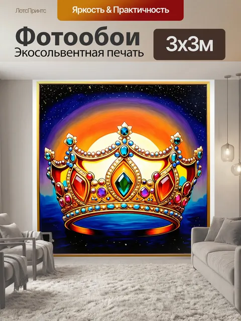 Фотообои корона, созданная из драгоценных камней,ovaných плоским изгибом, с множеством подробностей, на фоне…