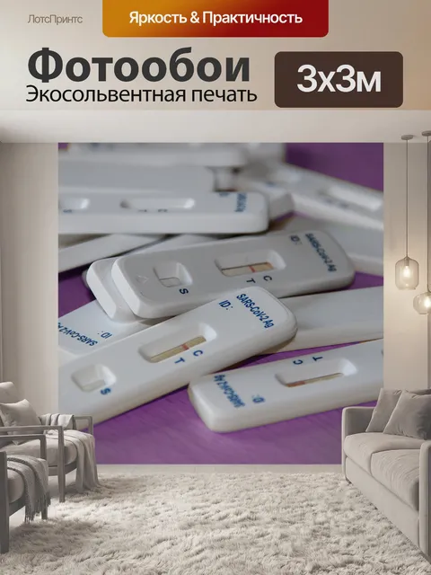 Фотообои Корона тест