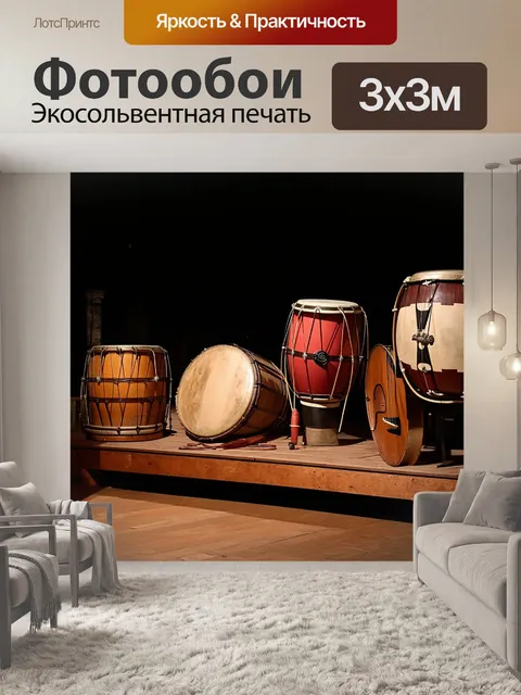 Фотообои на старинной деревянной платформе выставлены разнообразные барабаны со всего мира: от африканских до индийских