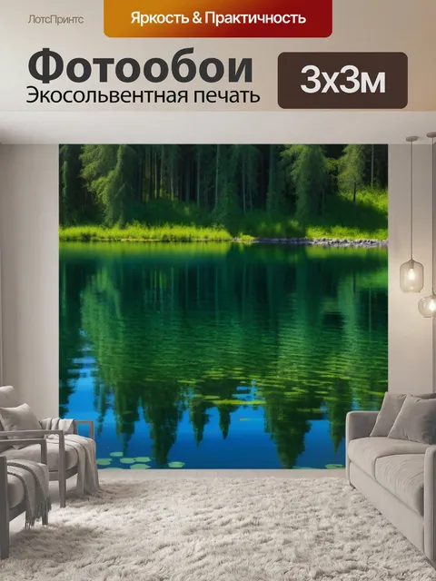 Фотообои летний день на берегу лесного озера