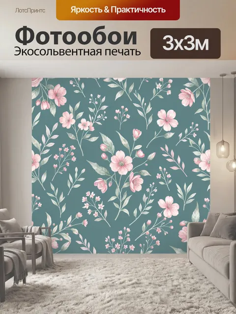 Фотообои Розовые цветы и ветви на бирюзе