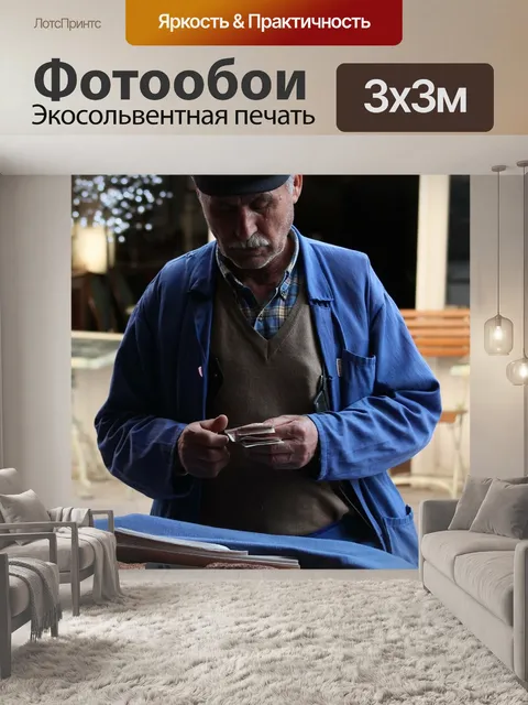 Фотообои Симит