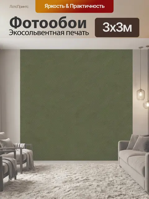 Фотообои Мелкая диагональная полоска хаки