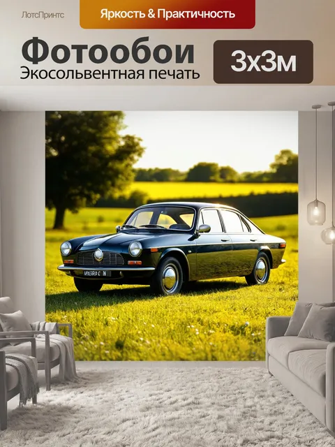 Фотообои машина в стиле боке, старинный автомобиль на фоне пасторального пейзажа с размытыми деревьями
