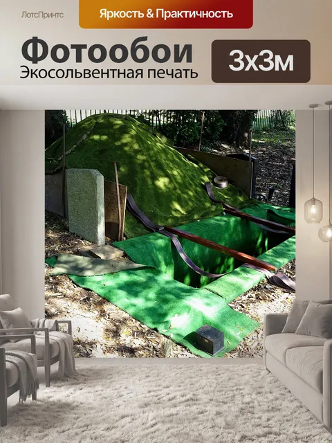 Фотообои Свеже выкопанная могила для похорон