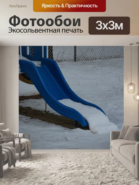 Фотообои Игровая площадка заснеженная