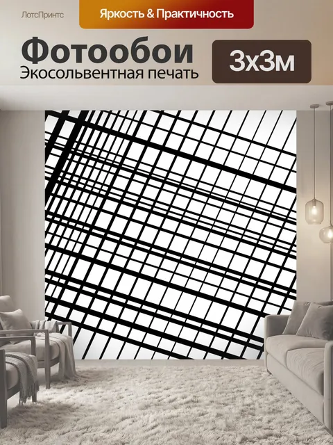 Фотообои Абстрактная решетка, рисунок решетки