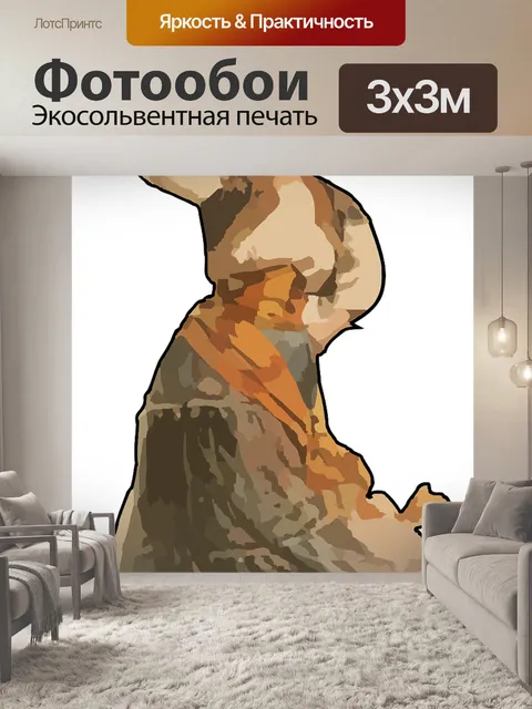 Фотообои Танцевать