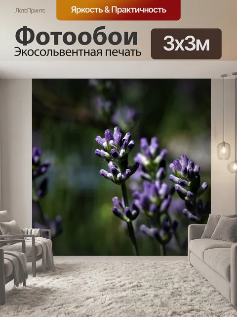 Фотообои Природа