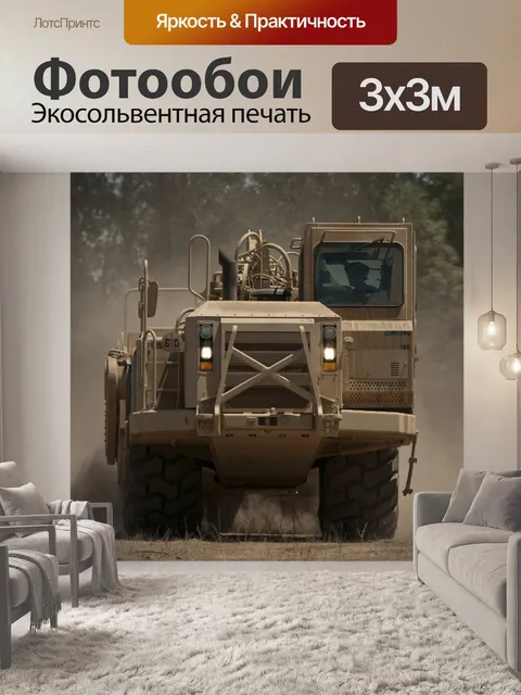 Фотообои Армия