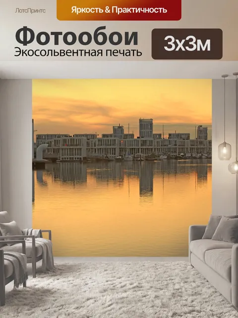 Фотообои Закат