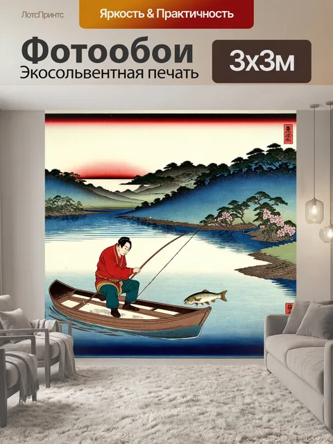 Фотообои озеро в стиле укиё-э с рыбаком, ловящим рыбу на рассвете, когда появляются первые лучи солнца