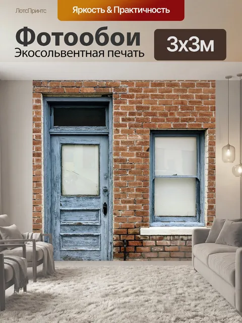 Фотообои Дверь
