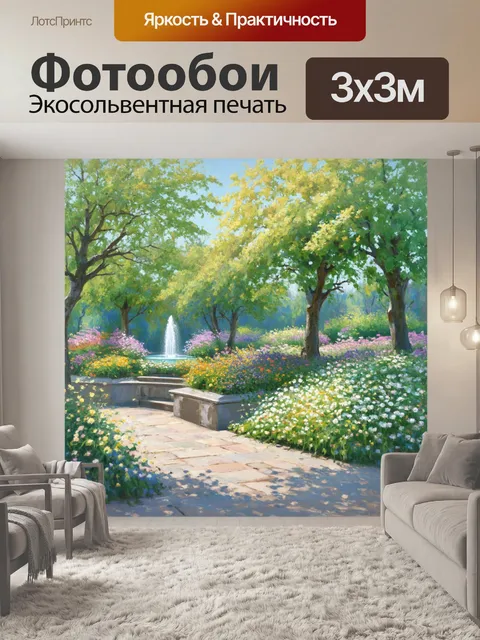Фотообои красивый весенний сад, утопающий в цветах и насыщенных оттенках зелени