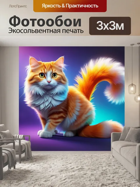 Фотообои с хвостом смешной