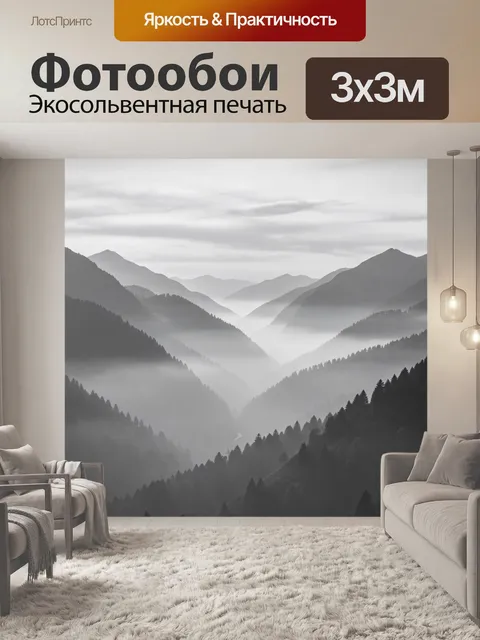 Фотообои Туманные горные хребты в дымке