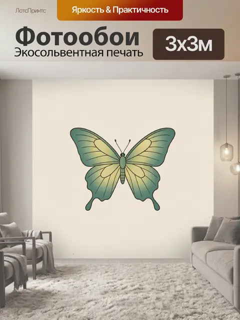 Фотообои Зеленая бабочка на светлом фоне