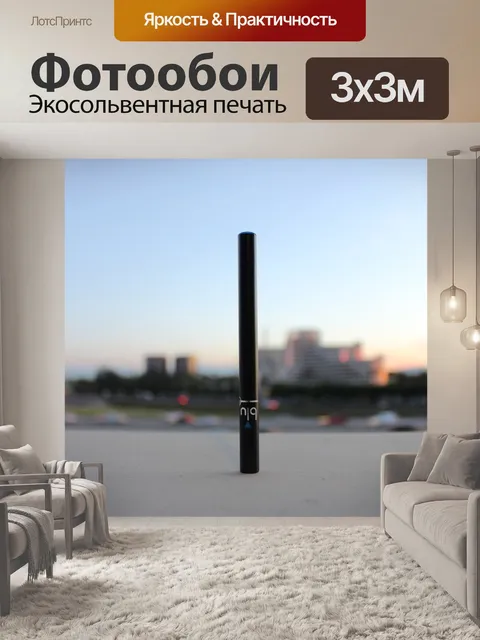 Фотообои Электронная сигарета