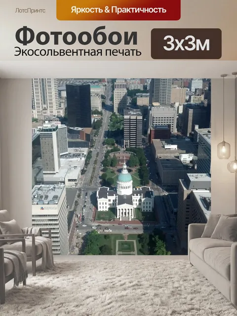 Фотообои в центре города Сент-Луис Миссури