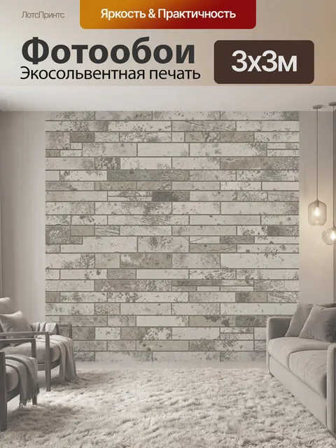 Фотообои Серая кладка кирпича под камень