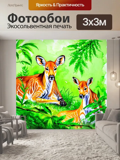 Фотообои зеленые в стиле декоративная акварель, содержащие мотивы дикой природы и мирного сосуществования