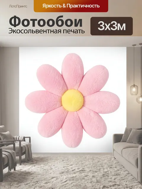 Фотообои Розовый цветок с желтой серединой