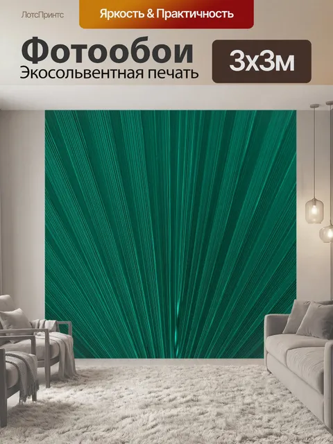 Фотообои Темный лист пальмы