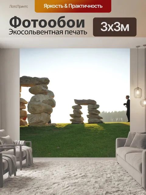 Фотообои Гольф