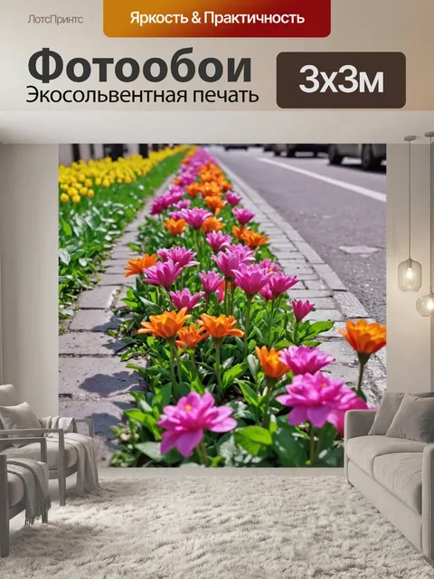 Фотообои город в стиле гиперреализм, яркие цветы на улицах весной, пробуждение природы
