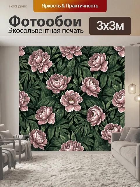 Фотообои Розовые пионы на темной листве