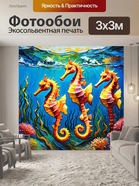 Фотообои животные в стиле вангога