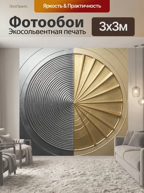 Фотообои Абстрактная геометрия в серебре и золоте