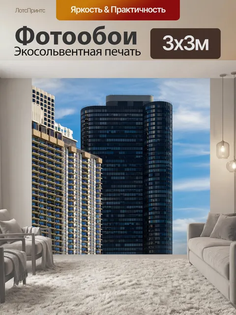 Фотообои Чикагские Здания