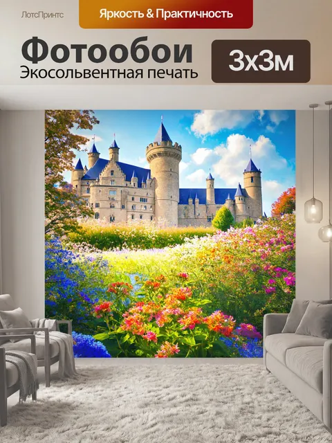 Фотообои цветы в стиле люминизм