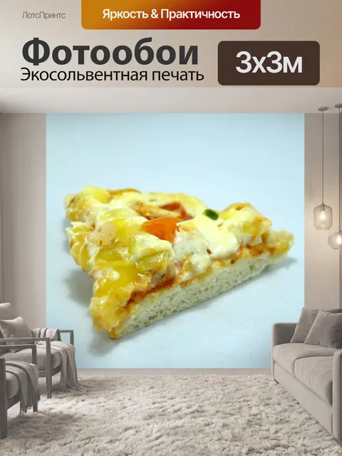 Фотообои Картинка для пиццы