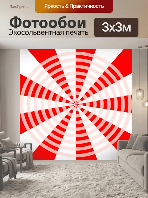 Фотообои красный и белый узор вентилятор