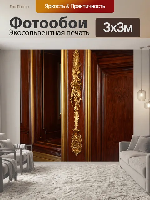 Фотообои космос в стиле викторианский, оформленные резьбой по дереву и золотой отделкой