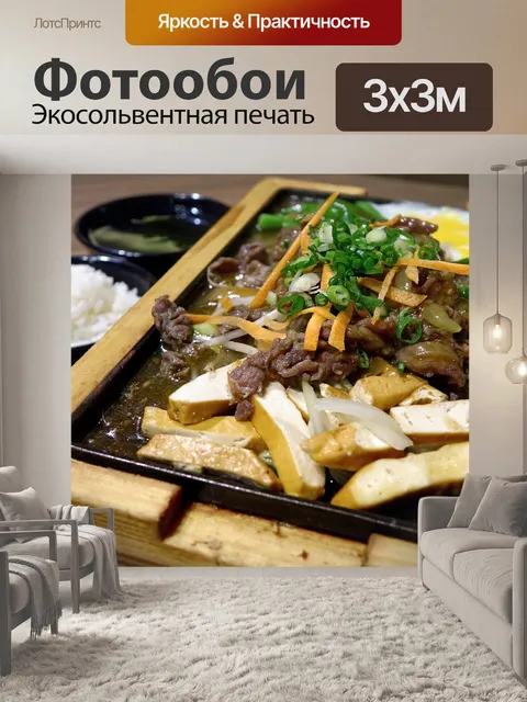 Фотообои Японский