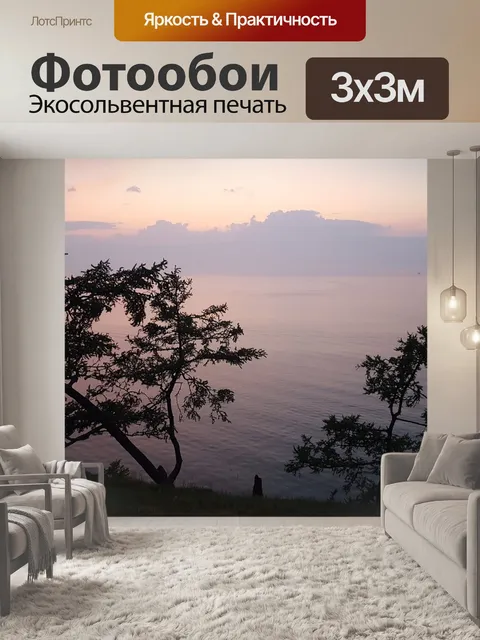 Фотообои Закат