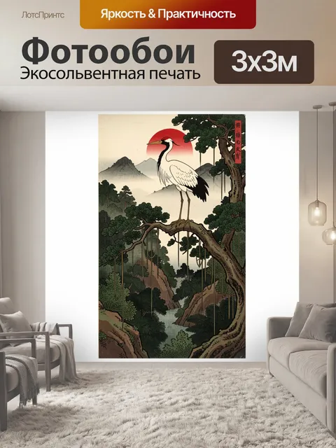 Фотообои Журавль на ветке сосны