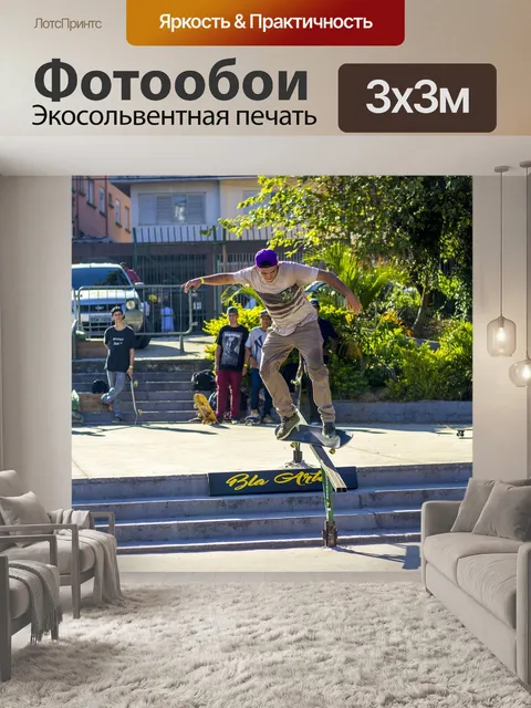 Фотообои Поручень