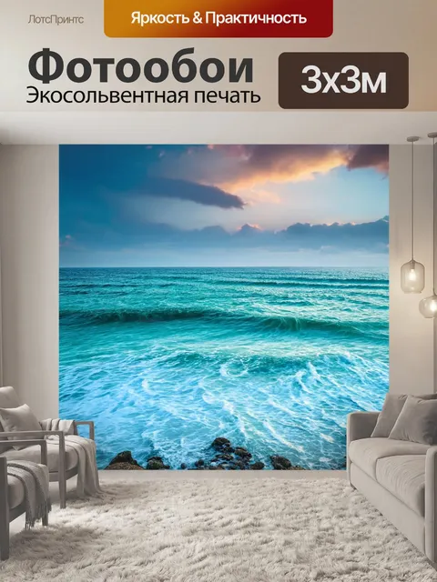 Фотообои море в стиле неоромантизм, переплетение неба и моря, атмосфера мечтательности и загадочности