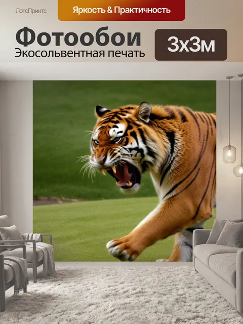 Фотообои агрессивный