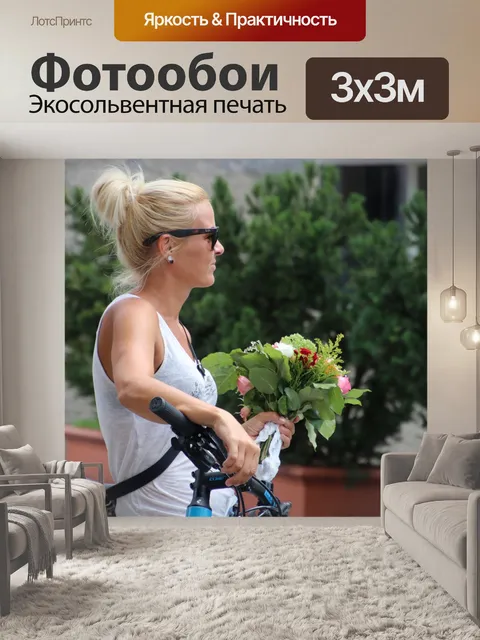 Фотообои Блондинка