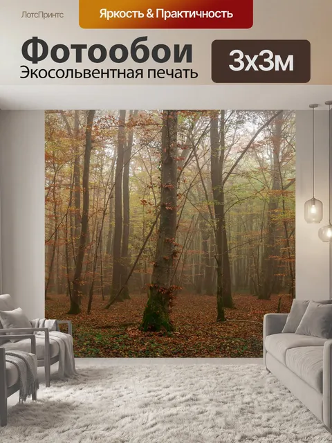 Фотообои Древесина