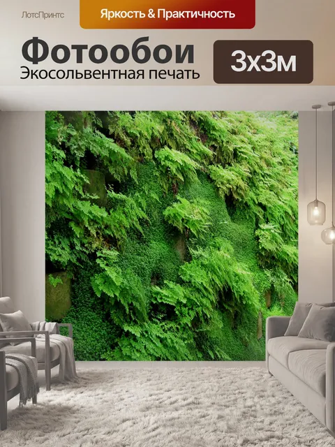 Фотообои зеленый папоротник водопад