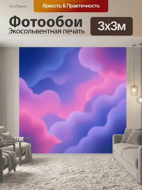 Фотообои Неоновые волны в пастельной гамме