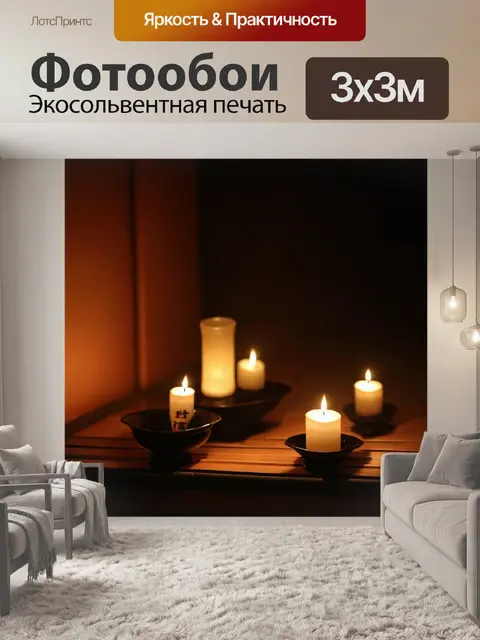 Фотообои ночь в стиле японская тушь, depicting традиционные элементы японской архитектуры с канделябрами и освещением