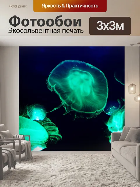 Фотообои Медуза